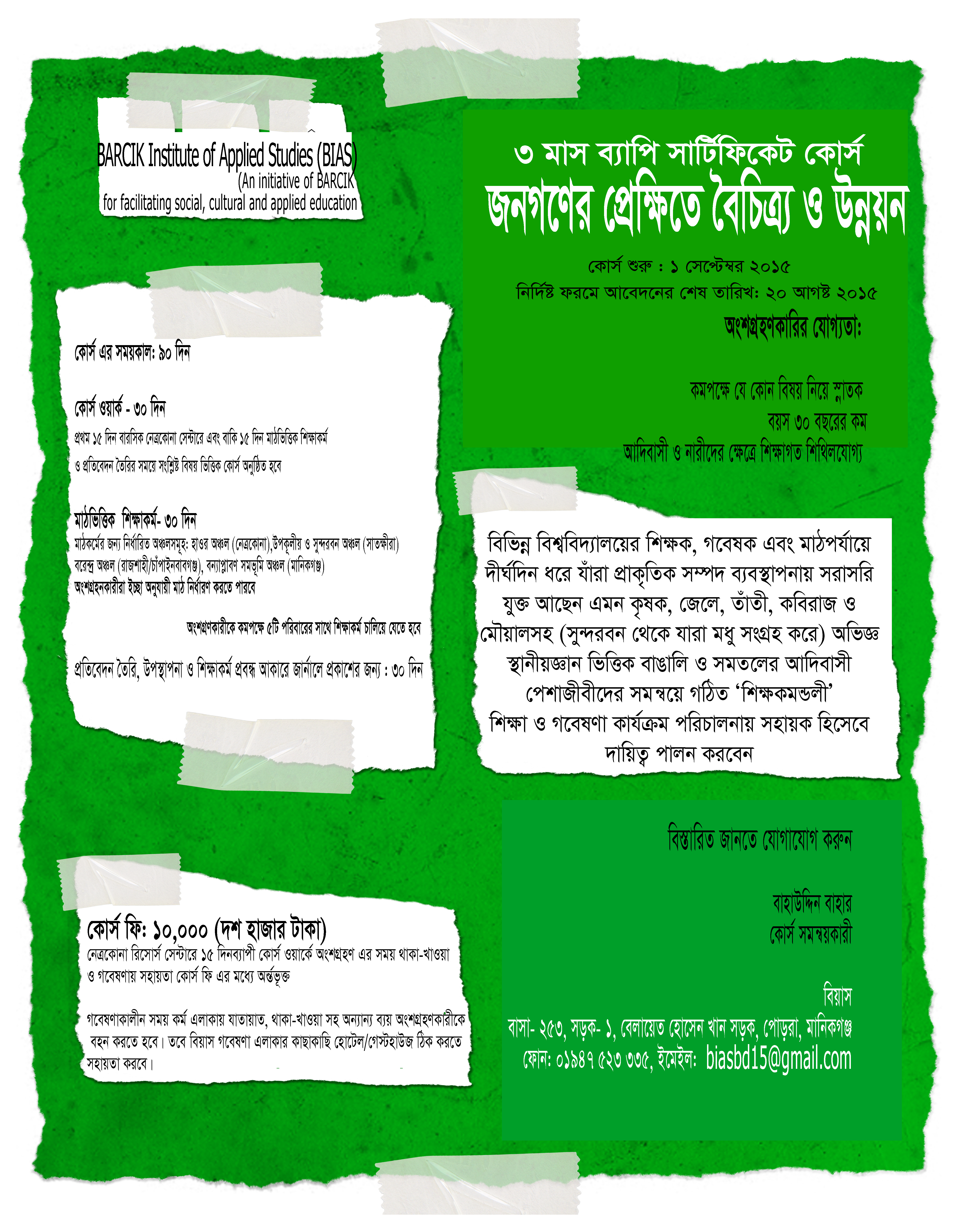 A three month certificate course on “People led Diversity and Development”