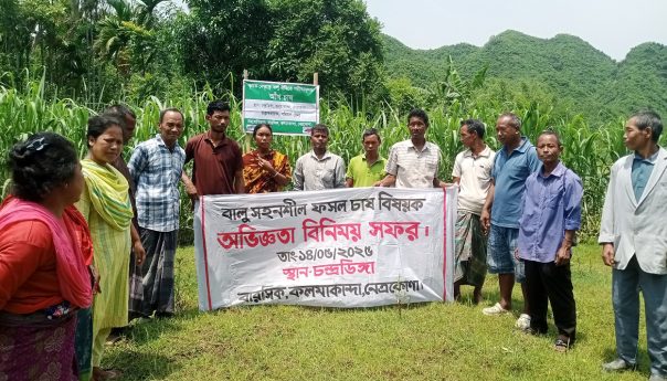 Experience Sharing Visit on Climate-Resilient Crop Cultivation Held in Kalmakanda