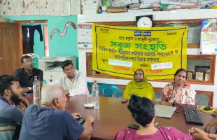 Formation of Green Coalition Union Committee in Burigoalini, Shyamnagar