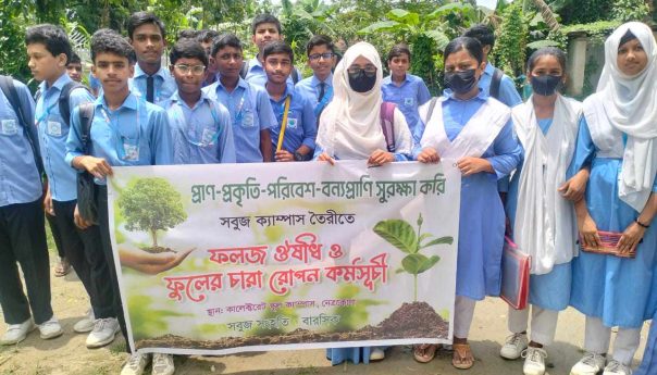 Tree Plantation Initiative Promotes Green Campus in Netrakona
