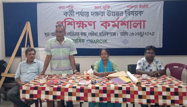 A two-day staff capacity development Training Held in Manikganj