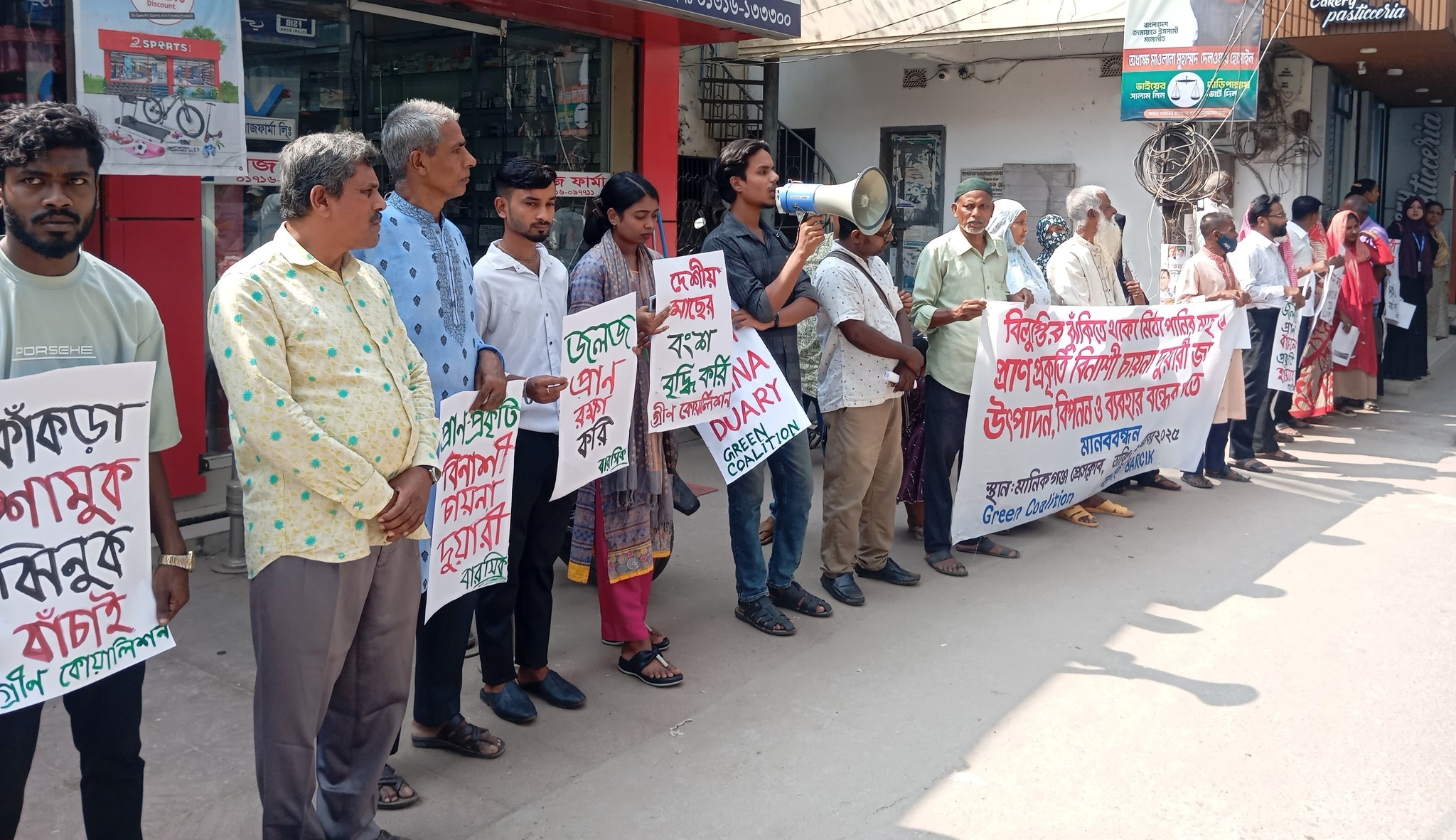 Human Chain held in Manikganj demanding Ban on Chinese fishing nets