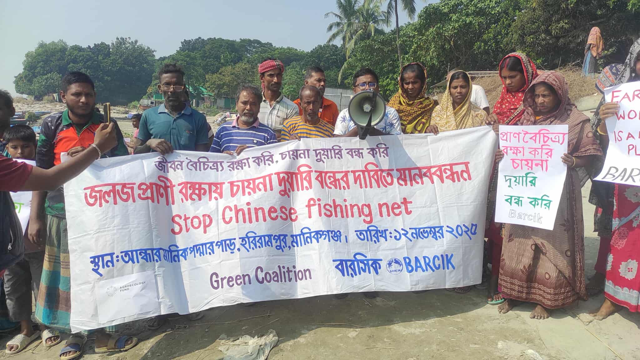 Human Chain held in Harirampur demanding Ban on ‘China Duari’ Nets