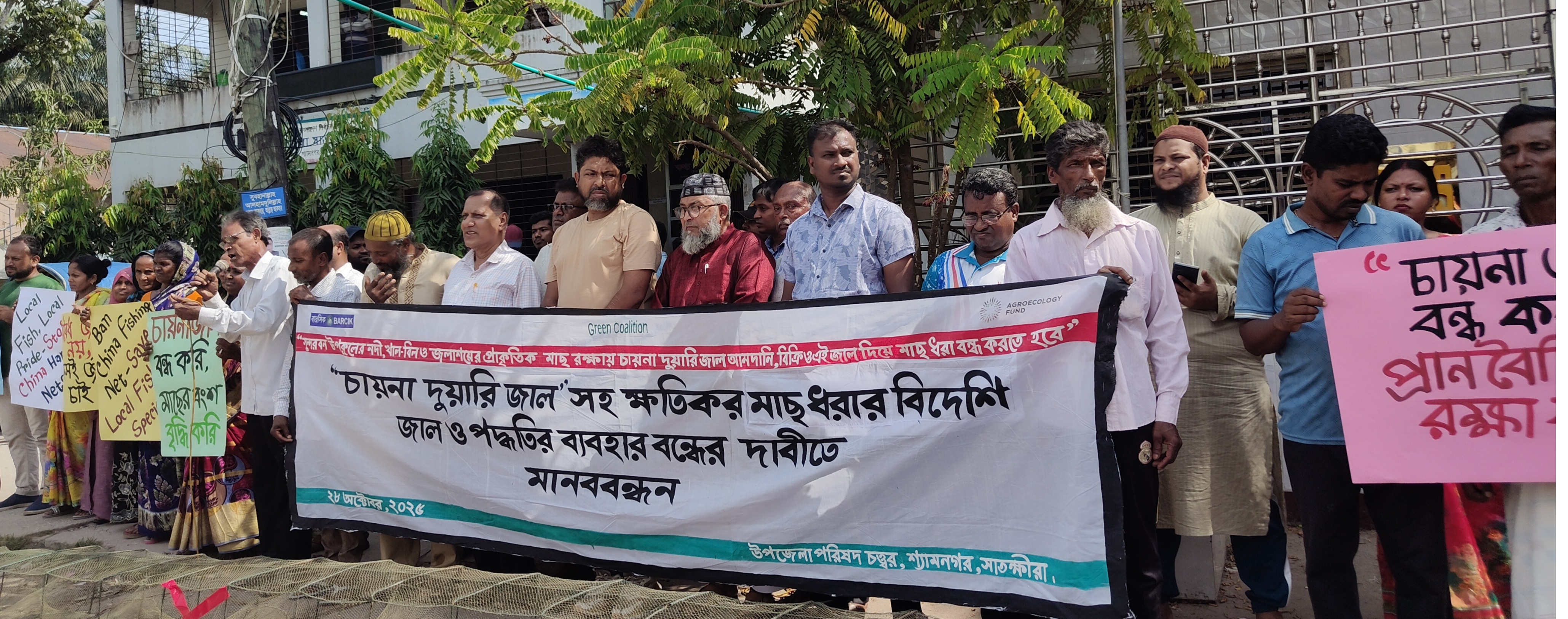 Human Chain held in Shyamnagar demanding Ban on ‘Chinese Duari Nets’
