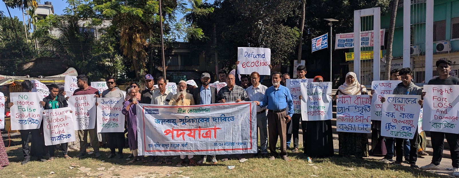 Human Chain and Rally held in Satkhira demanding Climate Justice
