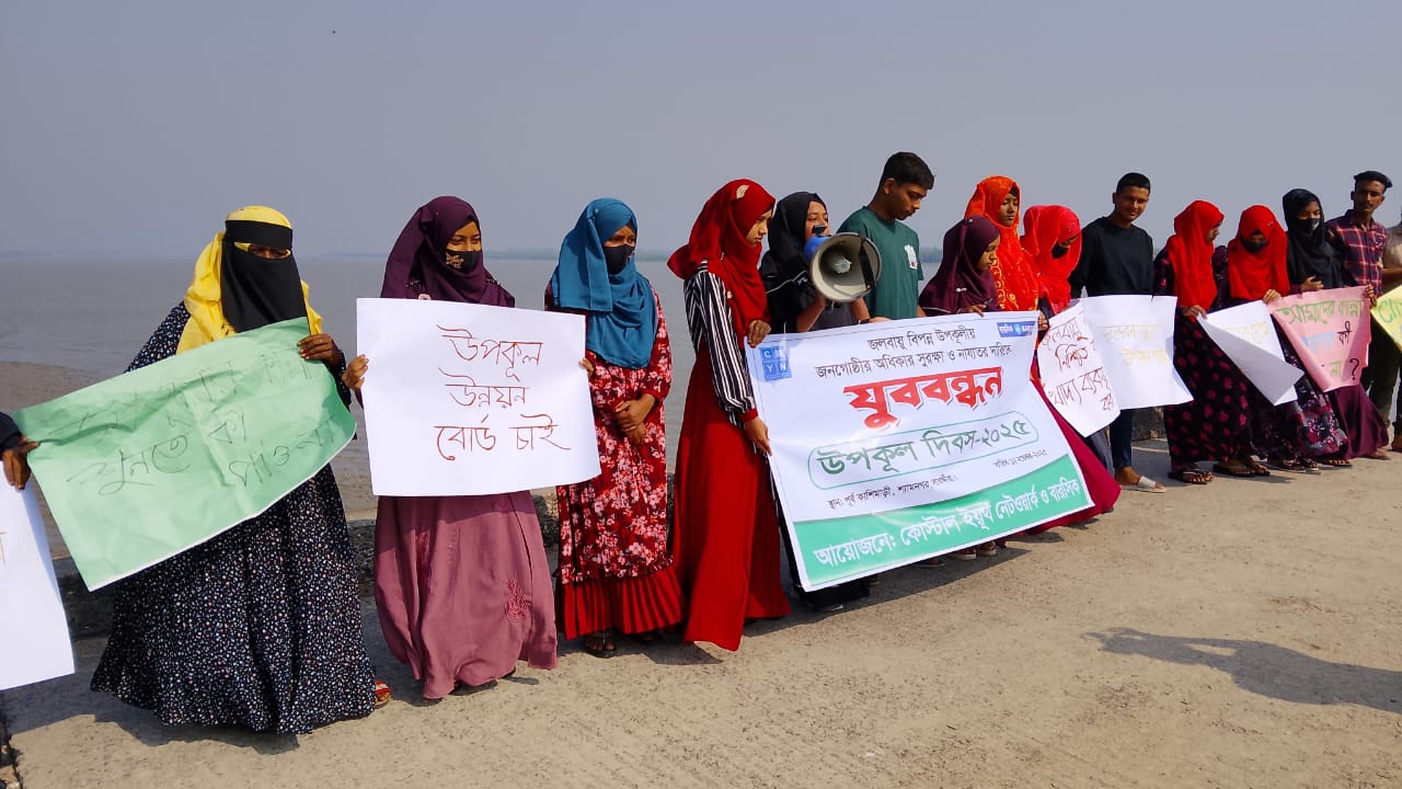 Youth Strike for Climate Justice Held in Shyamnagar