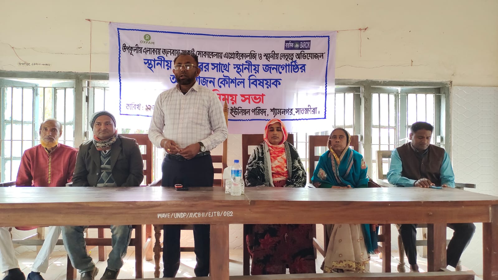 Dialogue on Adaptation Strategies between Local Government and Community held