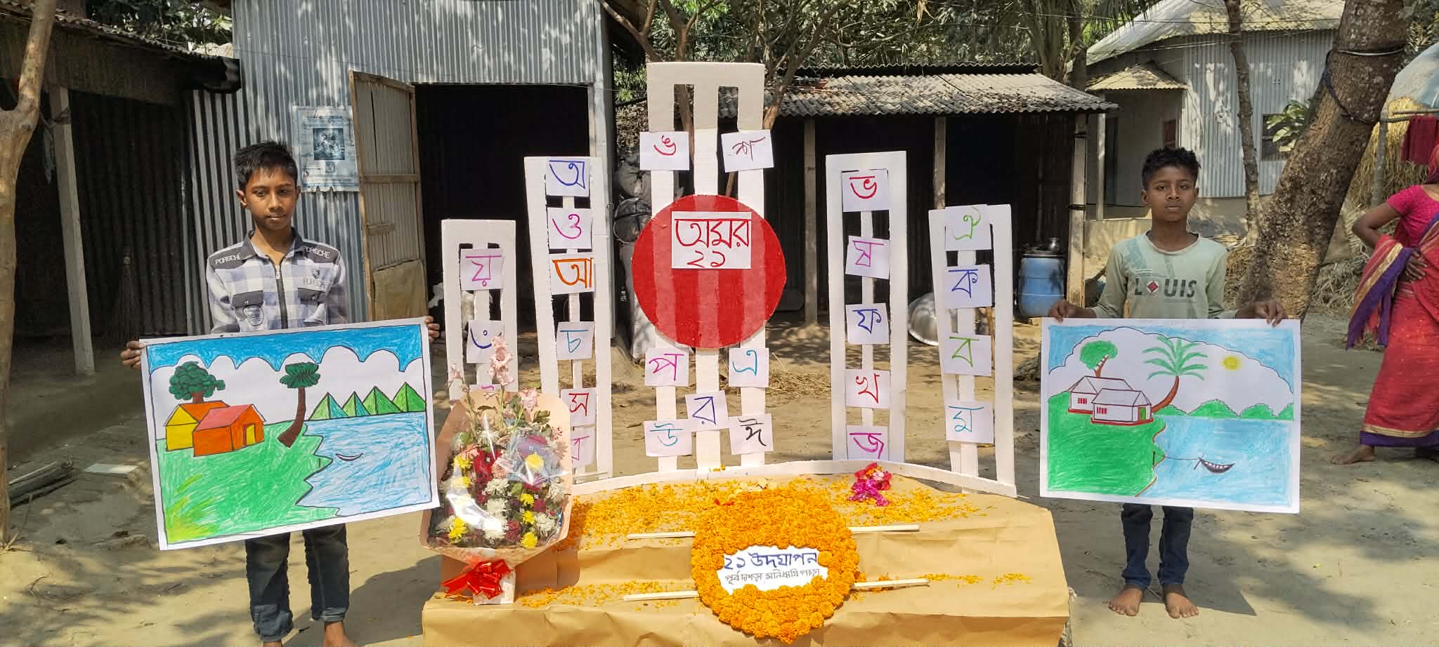 About Dhonanjays of Language Day