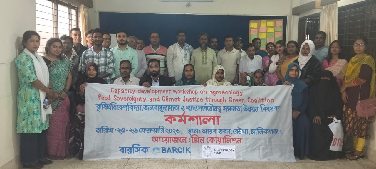 Call for Green Movement to Protect Nature in Manikgonj